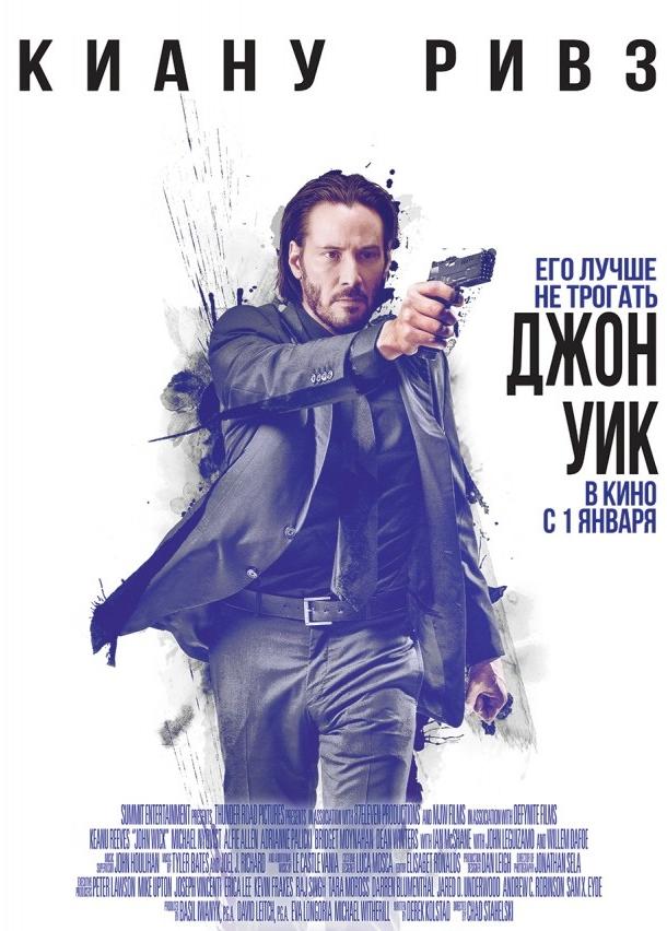 Джон Уик смотреть онлайн